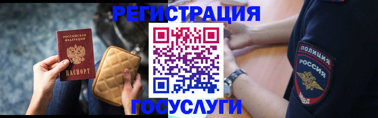 прописка ребенка в Нижнекамске