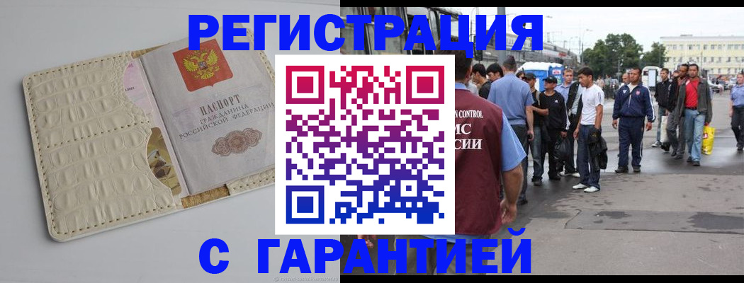 прописка ребенка в Нижнекамске