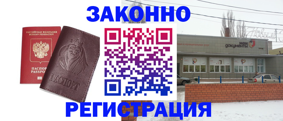 где прописаться в Нижнекамске