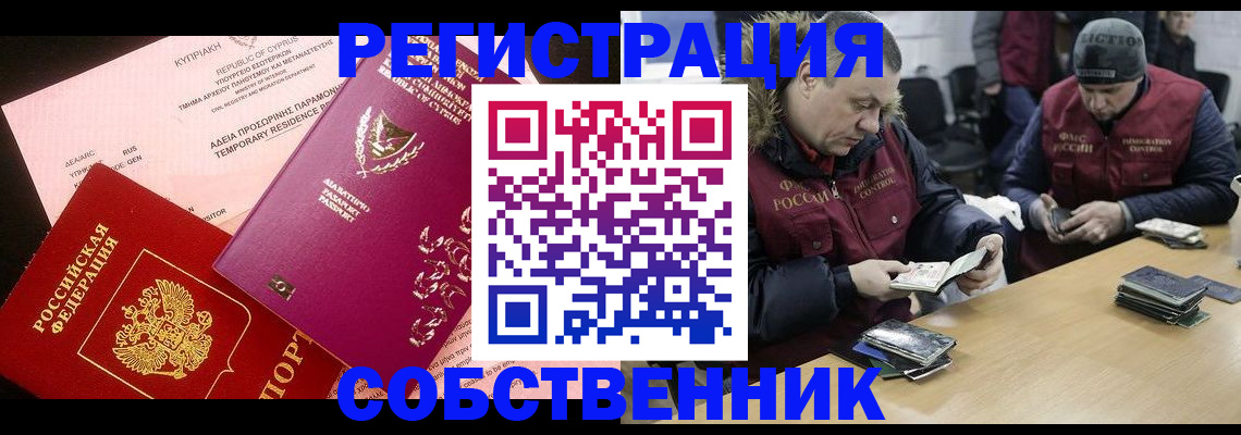 прописка поиск в Нижнекамске