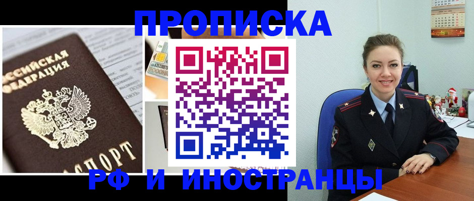 где прописаться в Нижнекамске