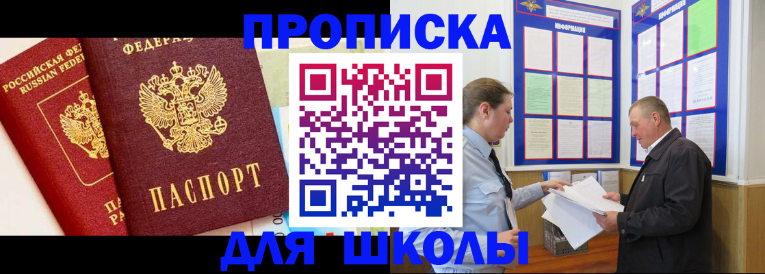 прописка законно в Нижнекамске