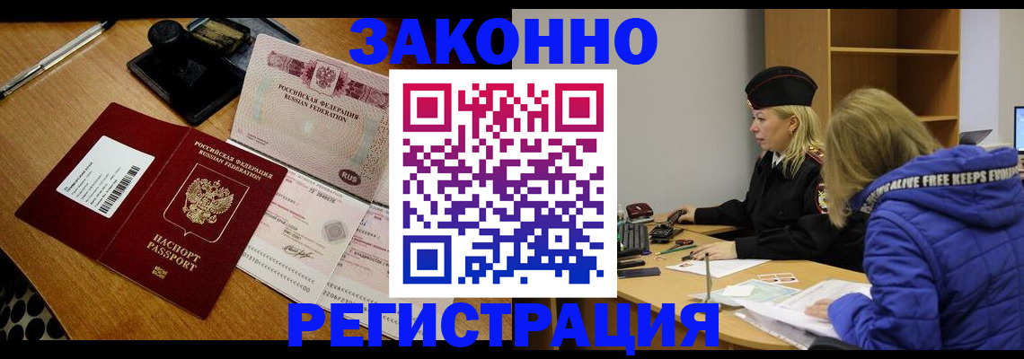 где прописаться в Нижнекамске